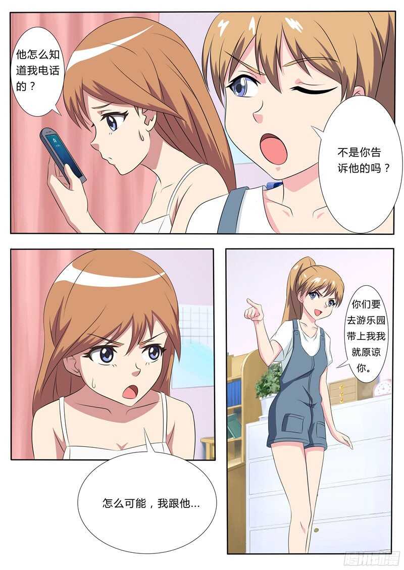 第39话 三人约会-第39话