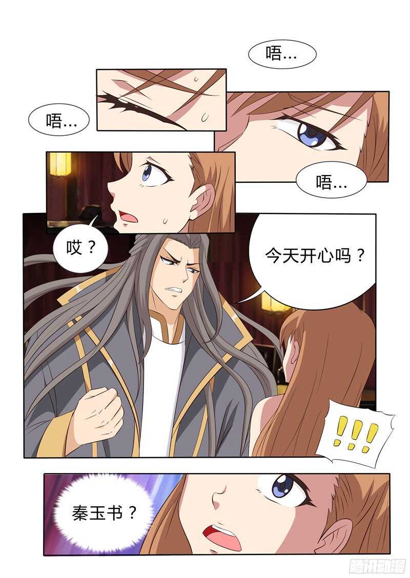 第41话 苏越还活着-第41话