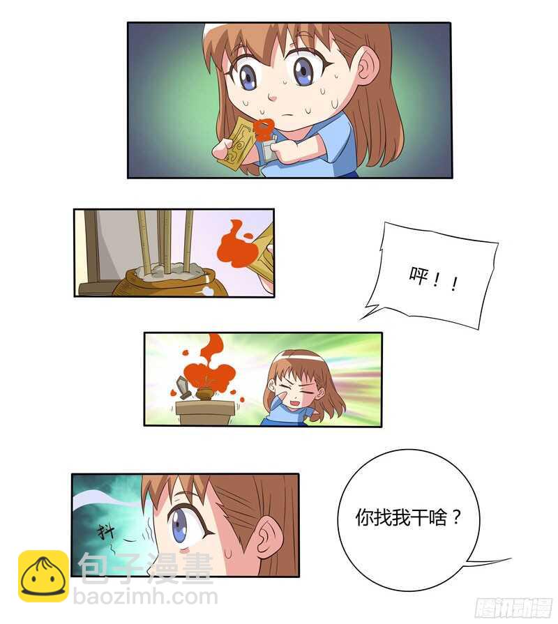第41话 苏越还活着-第41话