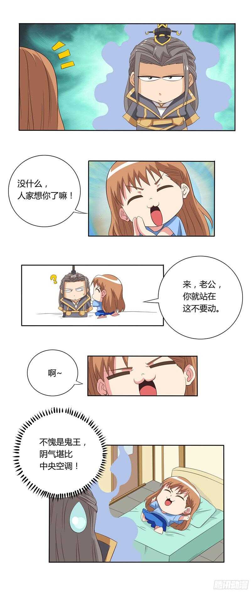 第41话 苏越还活着-第41话
