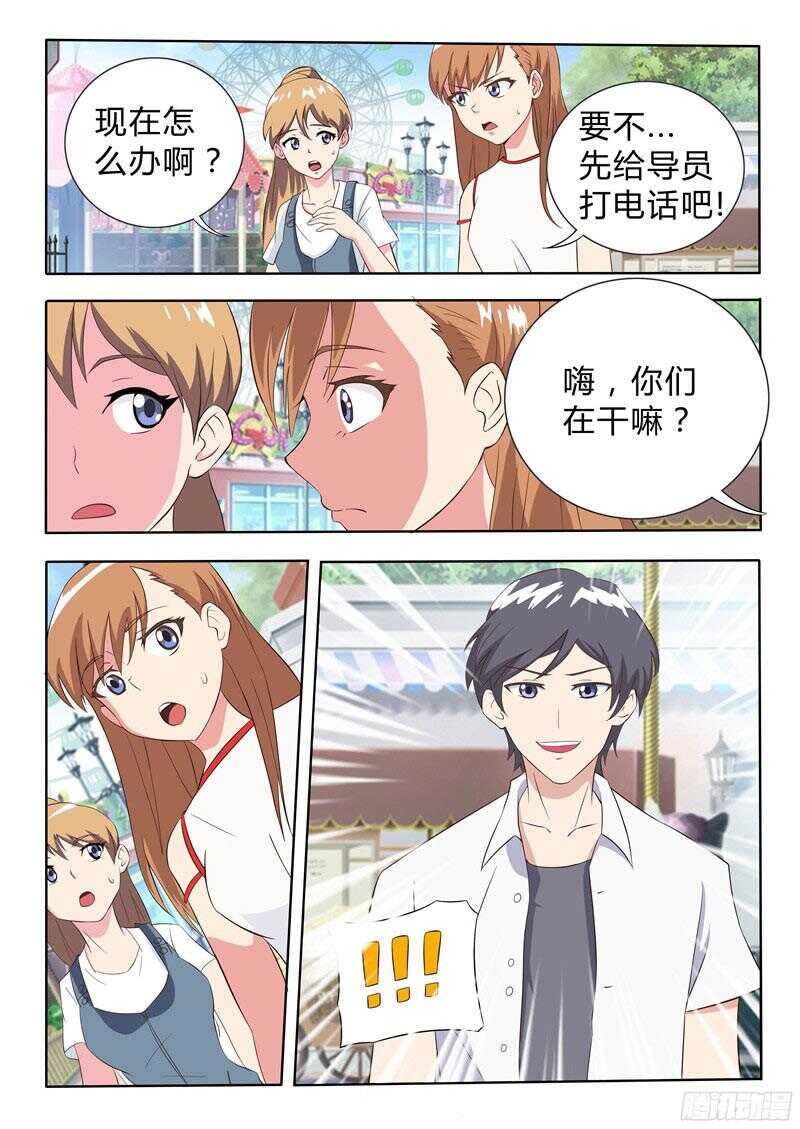 第41话 苏越还活着-第41话