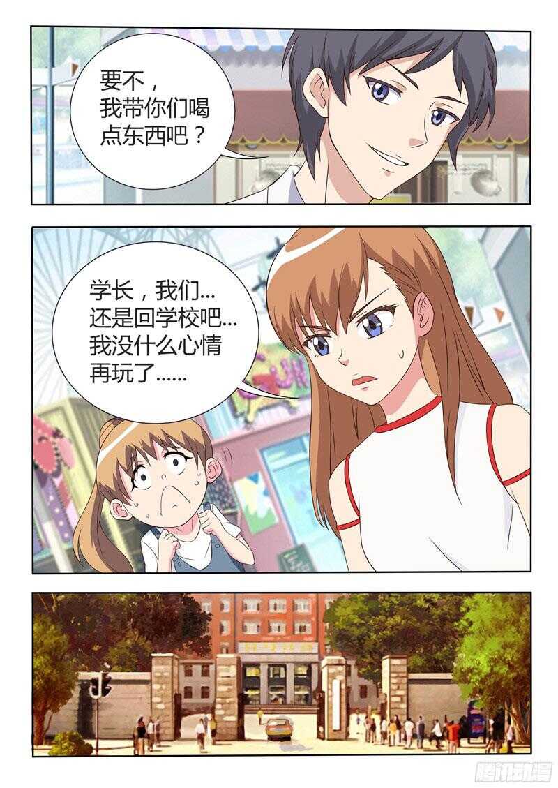 第41话 苏越还活着-第41话