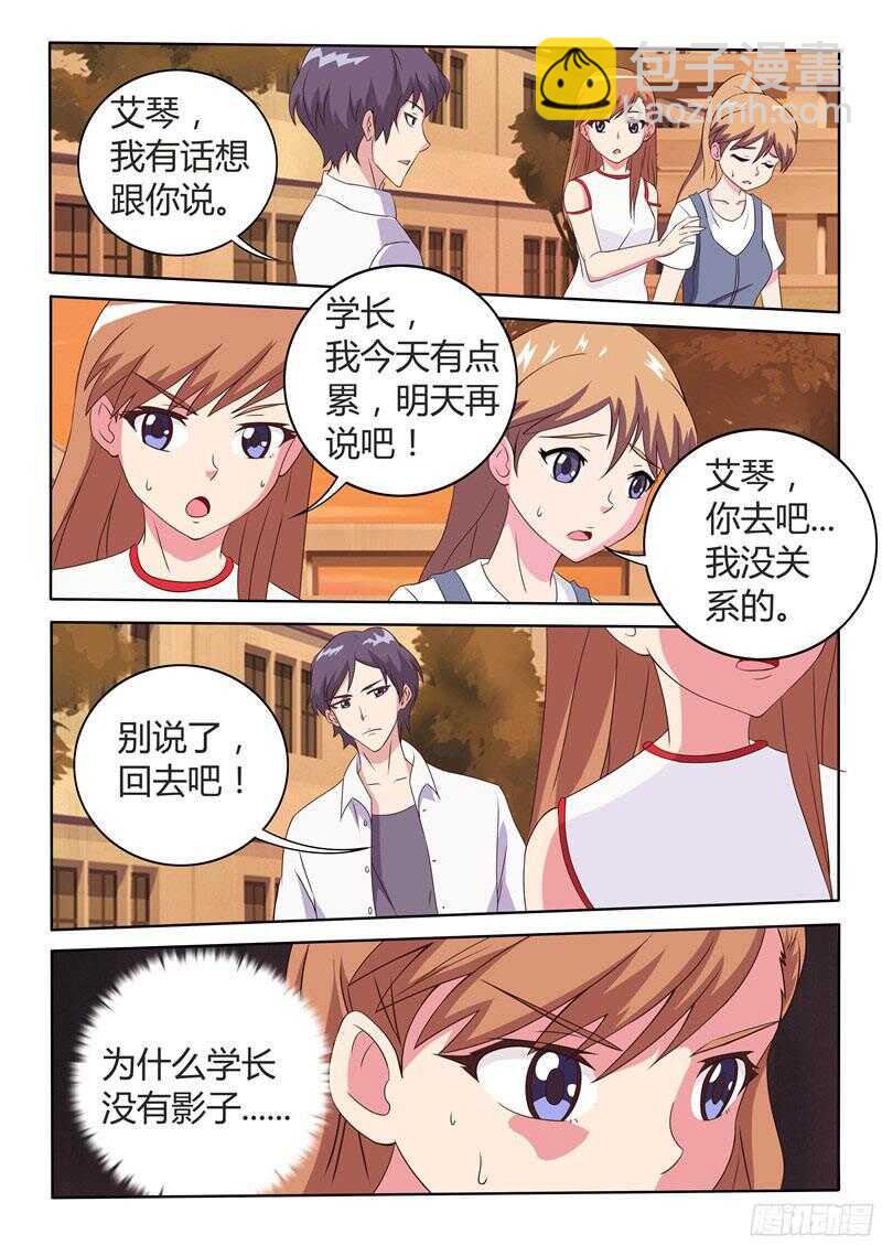 第41话 苏越还活着-第41话