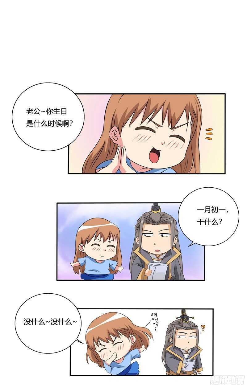 第43话 夫妻-第43话