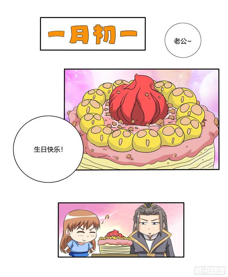 第43话 夫妻-第43话