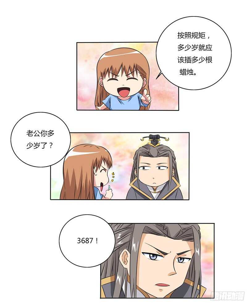 第43话 夫妻-第43话