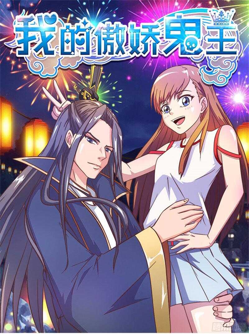 第45话 再次出现的乔小菲-第45话