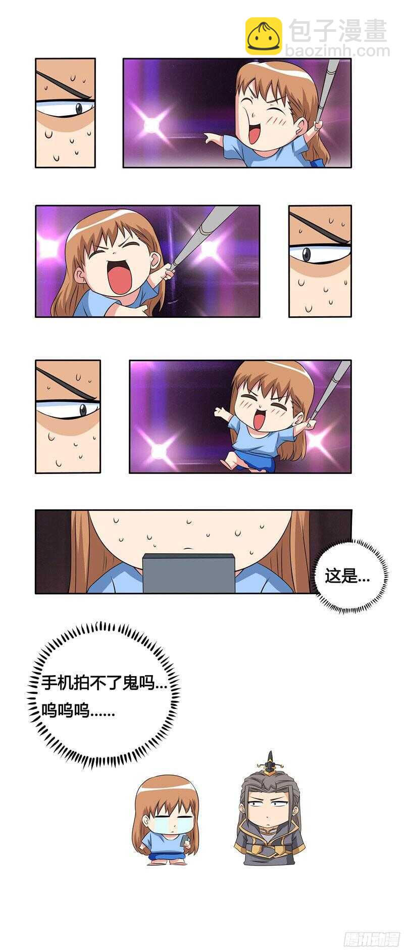 第45话 再次出现的乔小菲-第45话