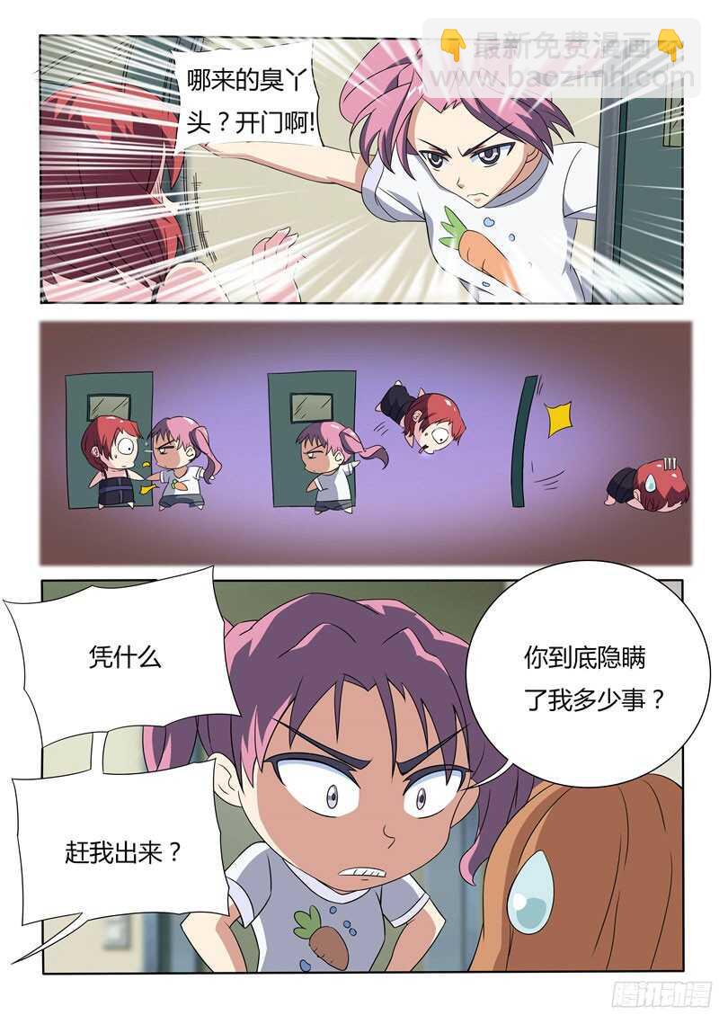第45话 再次出现的乔小菲-第45话