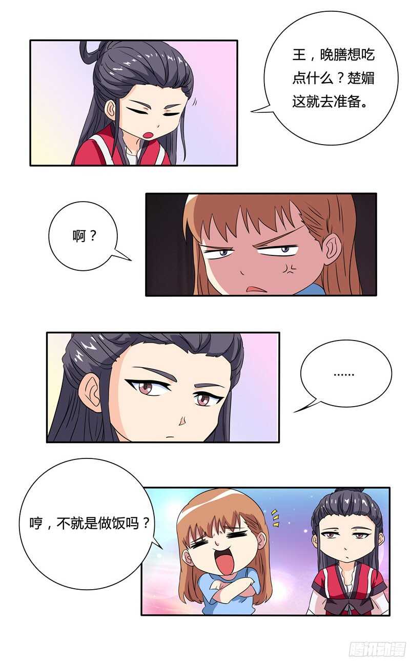 第47话 新来的老师-第47话