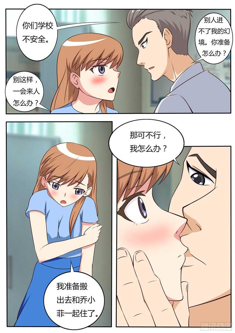 第47话 新来的老师-第47话