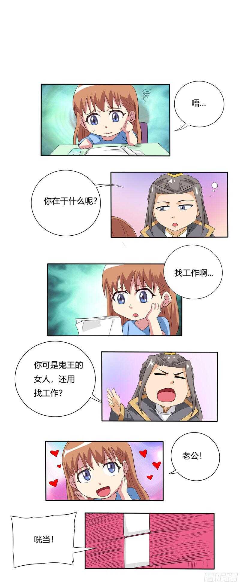 第49话 病房中的苏越-第49话