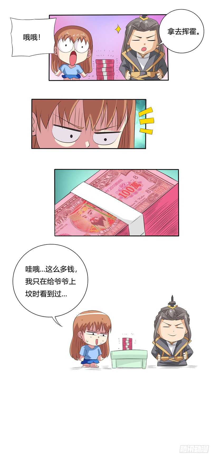 第49话 病房中的苏越-第49话