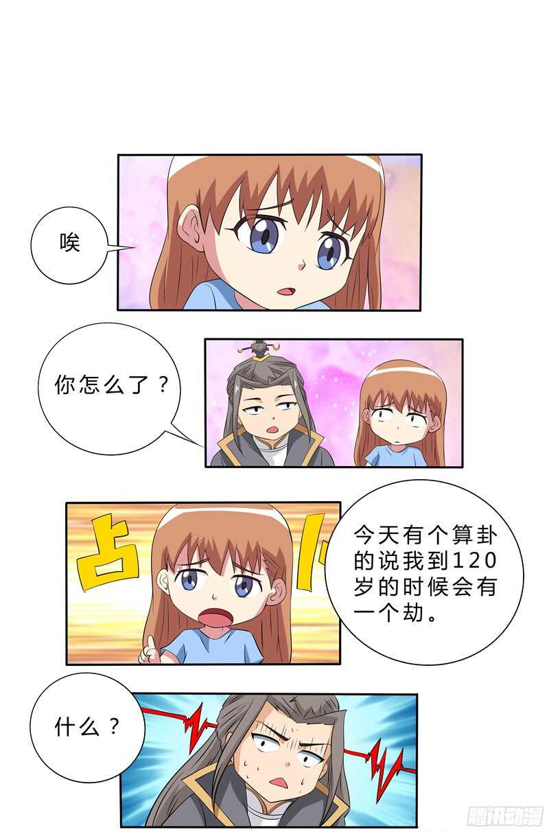 第51话 温柔的鬼王-第51话