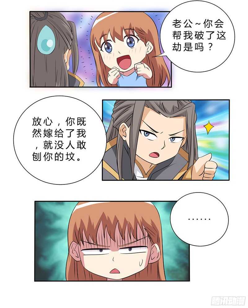 第51话 温柔的鬼王-第51话