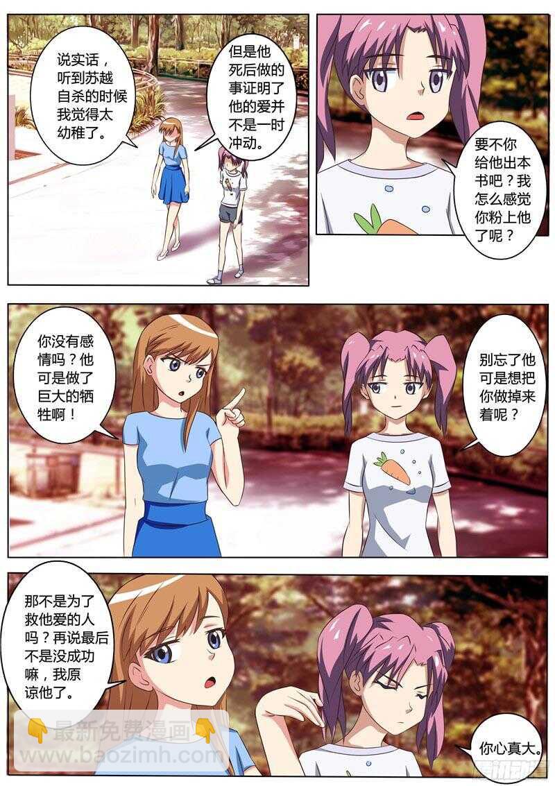 第51话 温柔的鬼王-第51话