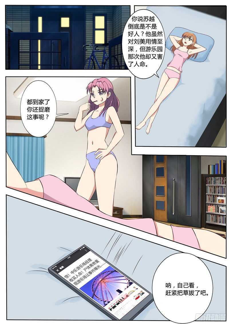 第51话 温柔的鬼王-第51话