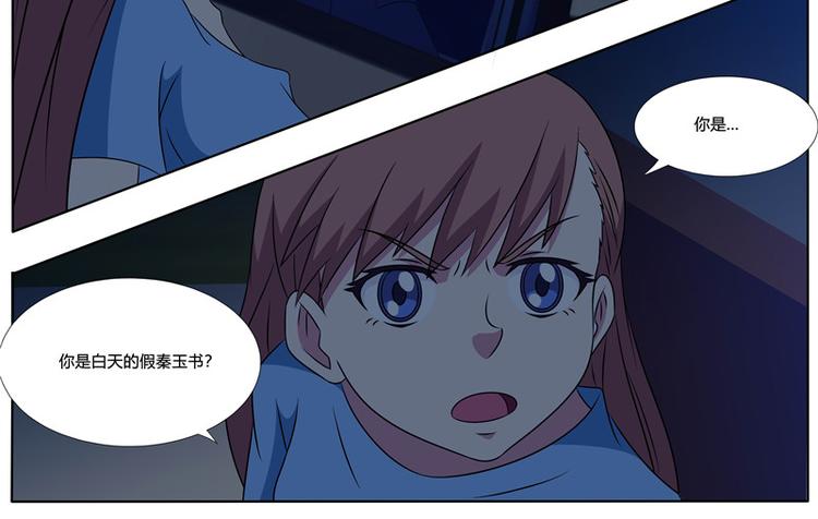 第53话 夜半鬼声-第53话