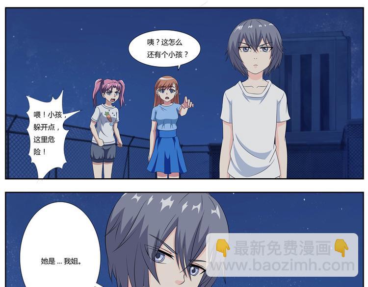 第53话 夜半鬼声-第53话