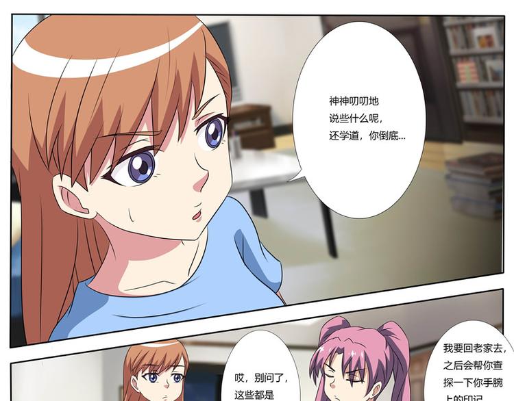 第55话 小洛-第55话