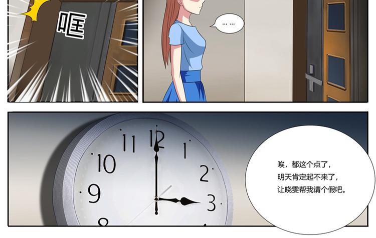 第55话 小洛-第55话