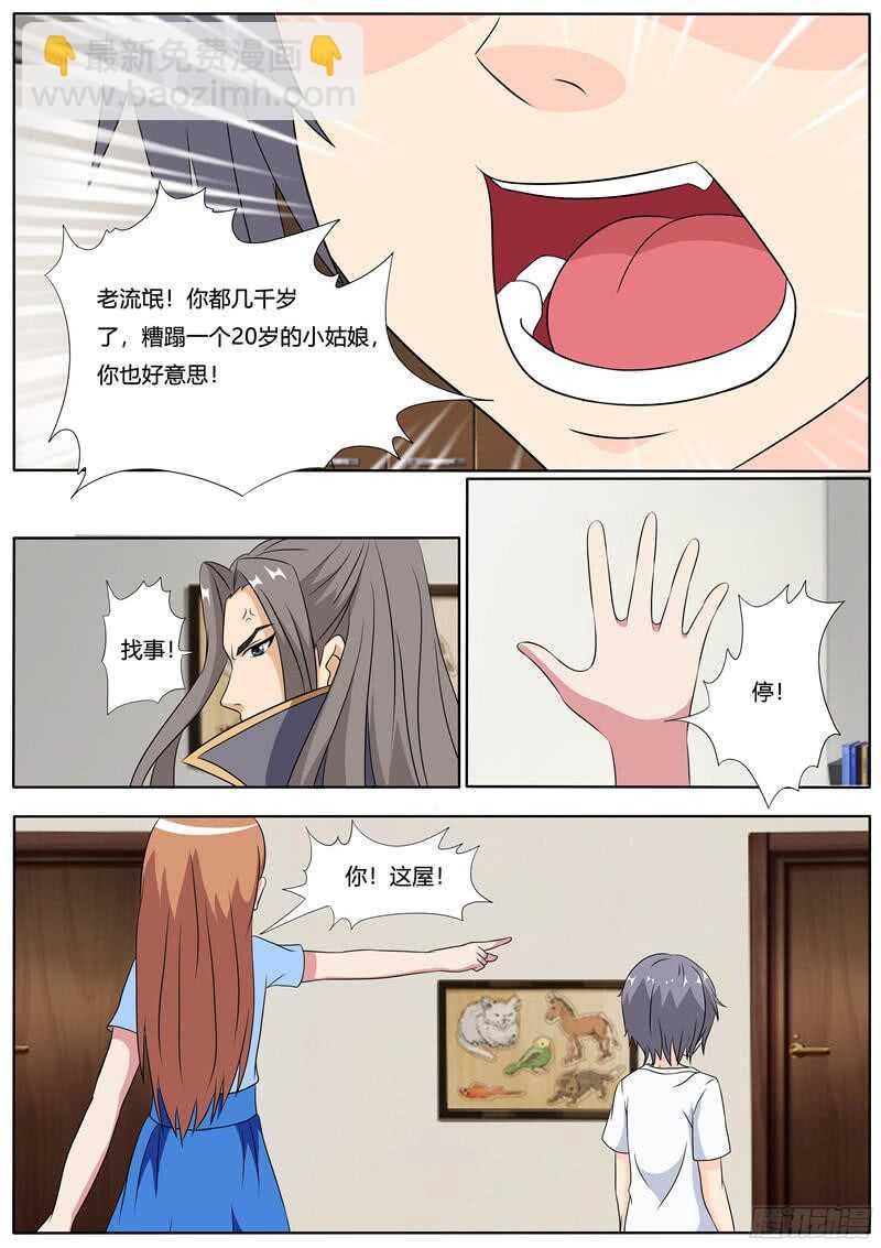 第59话 秦玉书VS小洛-第59话