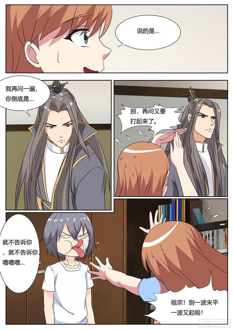 第59话 秦玉书VS小洛-第59话