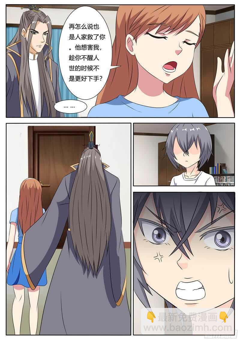 第59话 秦玉书VS小洛-第59话