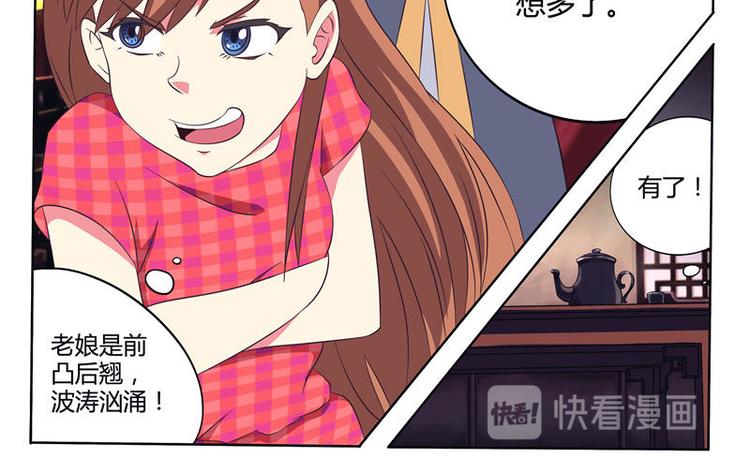 第7话 被鬼压了（上）-第7话