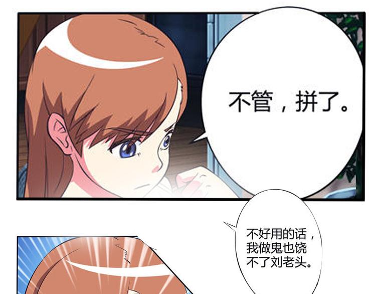 第7话 被鬼压了（上）-第7话