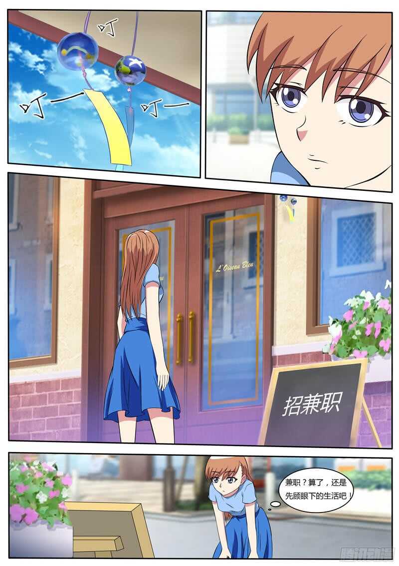 第61话 打工-第61话