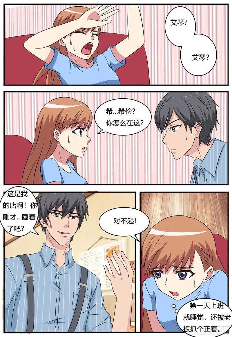 第63话 打工的第一天-第63话