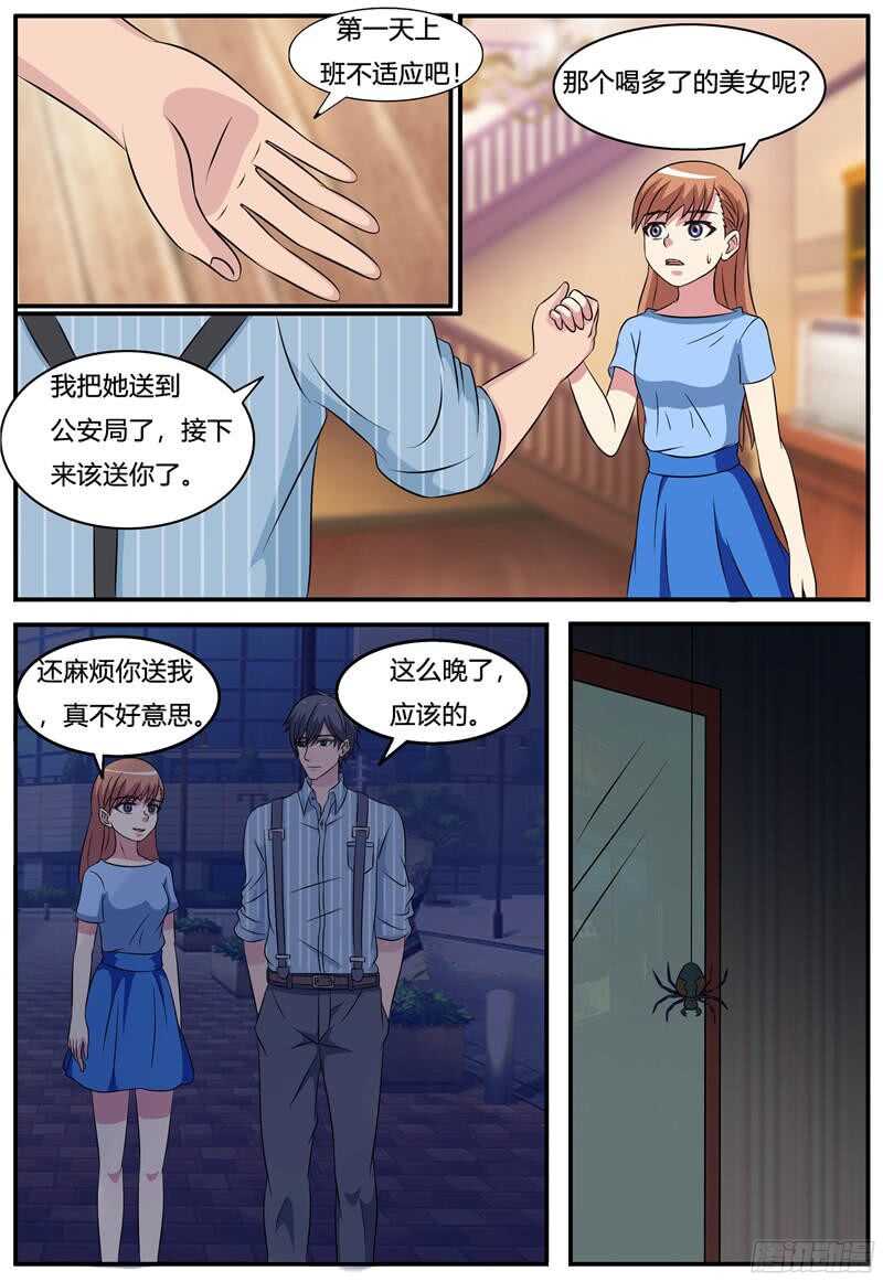 第63话 打工的第一天-第63话