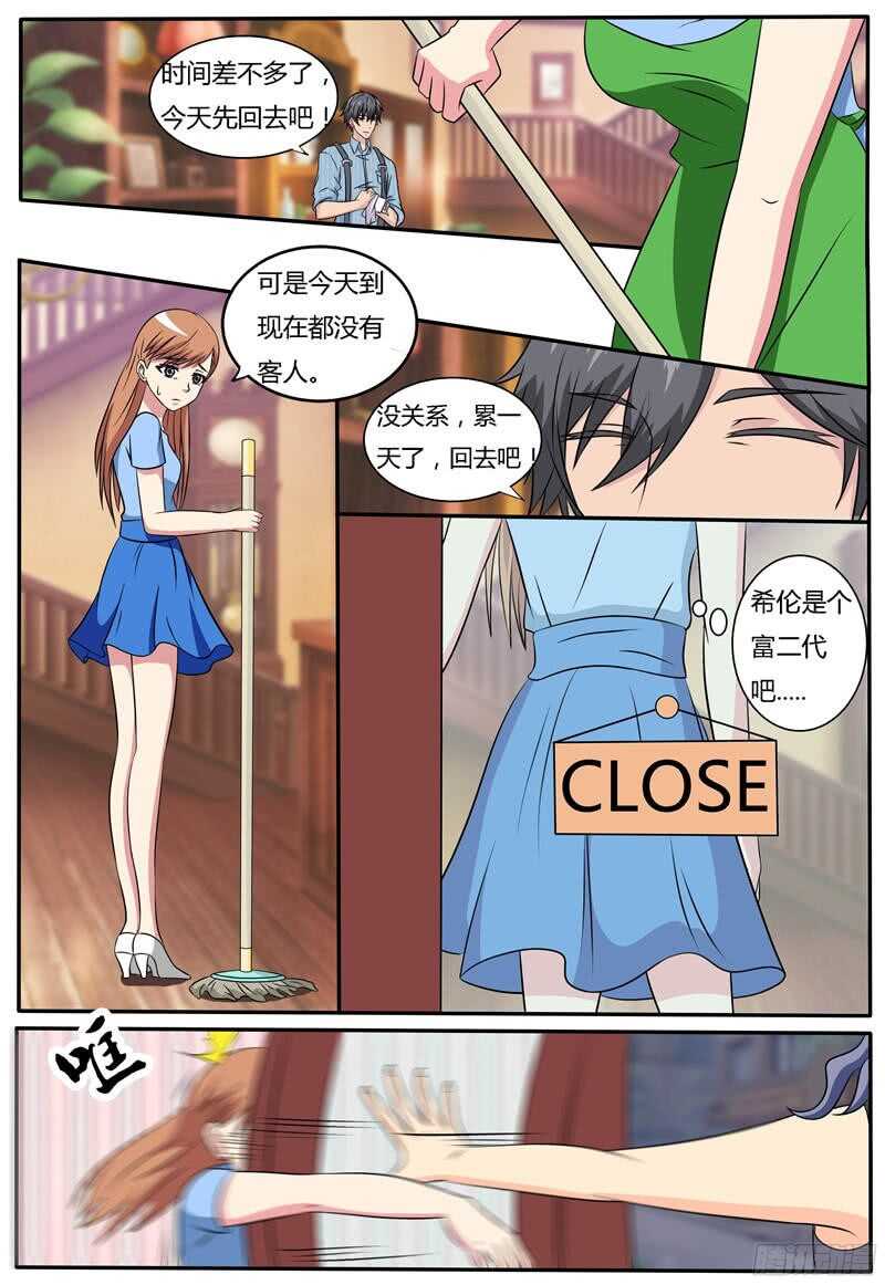 第63话 打工的第一天-第63话