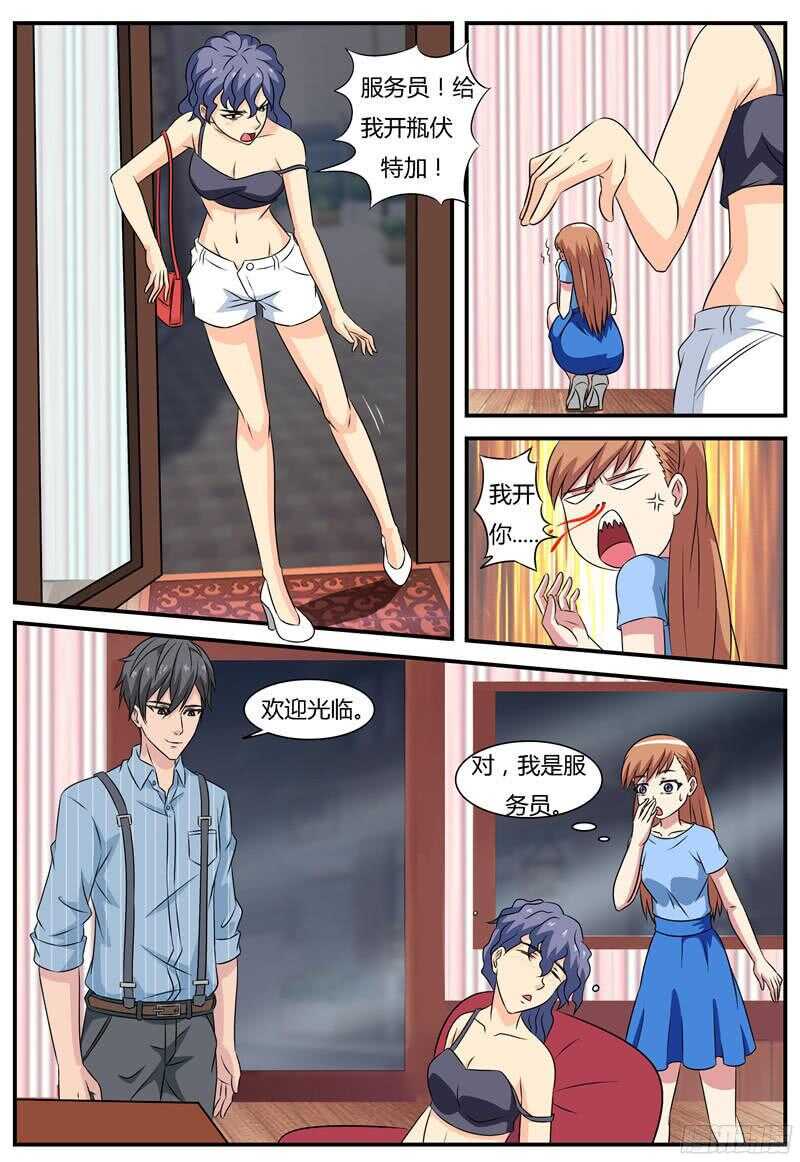 第63话 打工的第一天-第63话