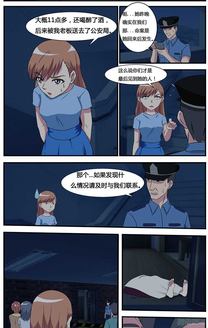 第65话 案件二-第65话