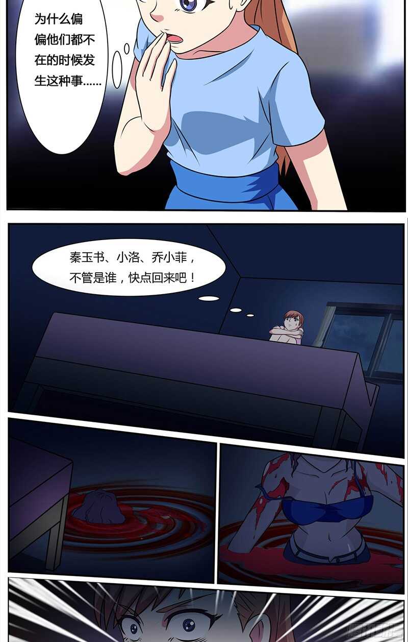 第65话 案件二-第65话