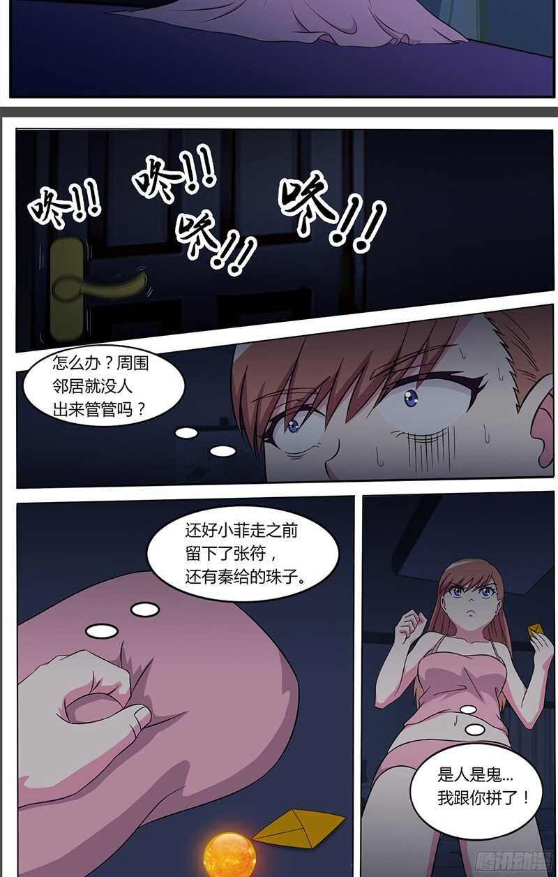 第65话 案件二-第65话