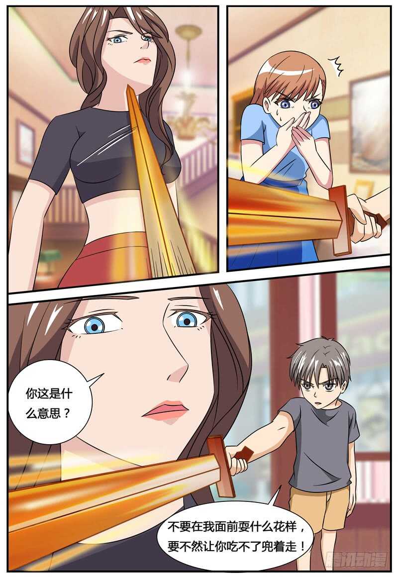 第71话 大闹咖啡店-第79话