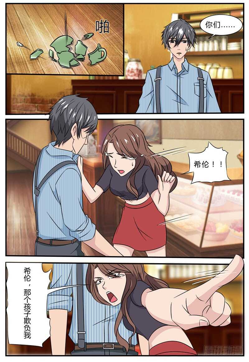 第71话 大闹咖啡店-第79话