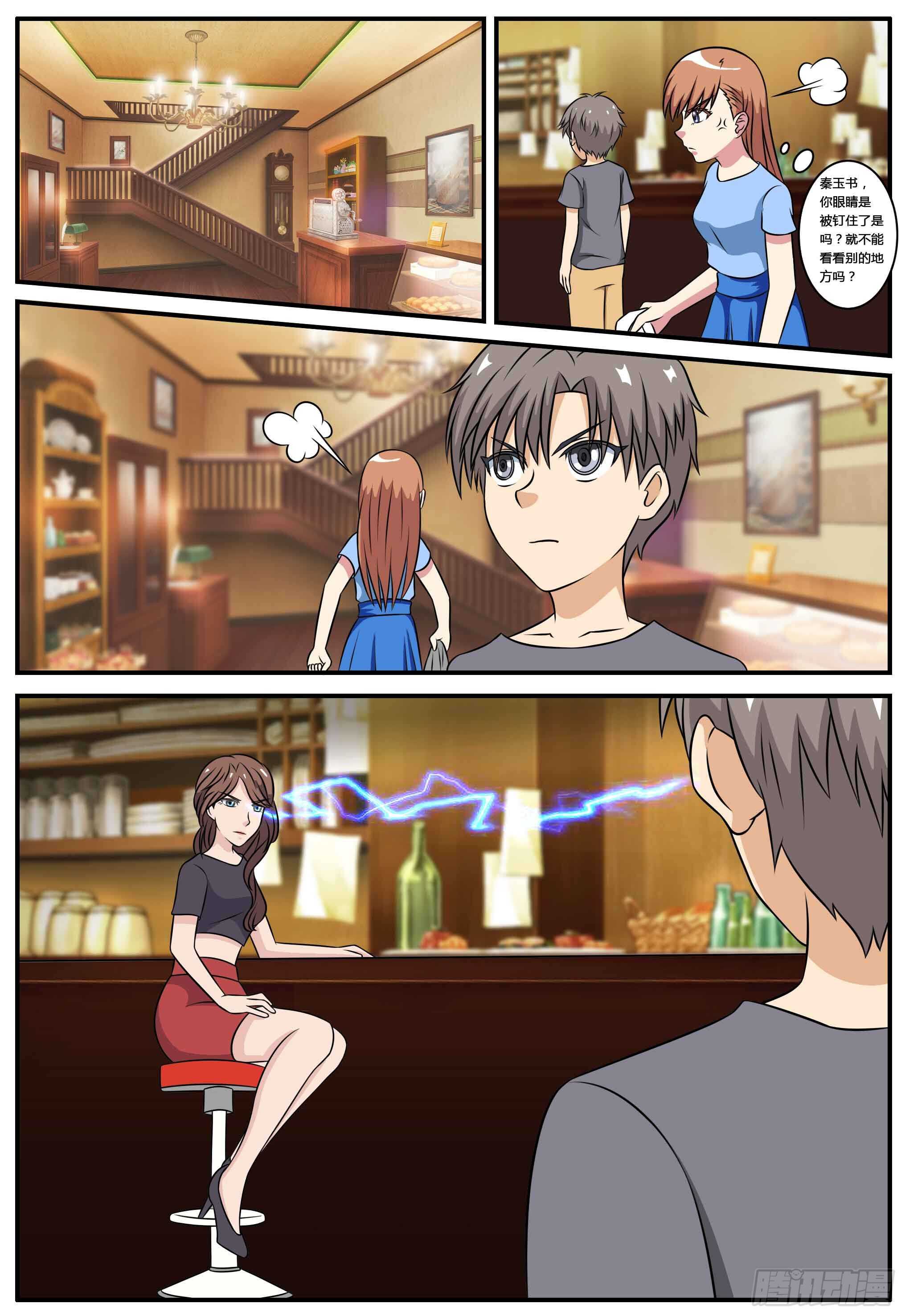 第71话 大闹咖啡店-第79话