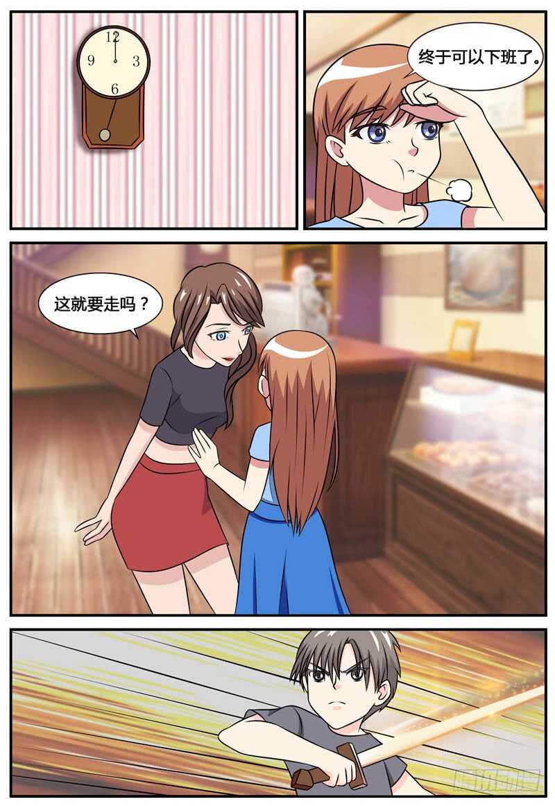 第71话 大闹咖啡店-第79话