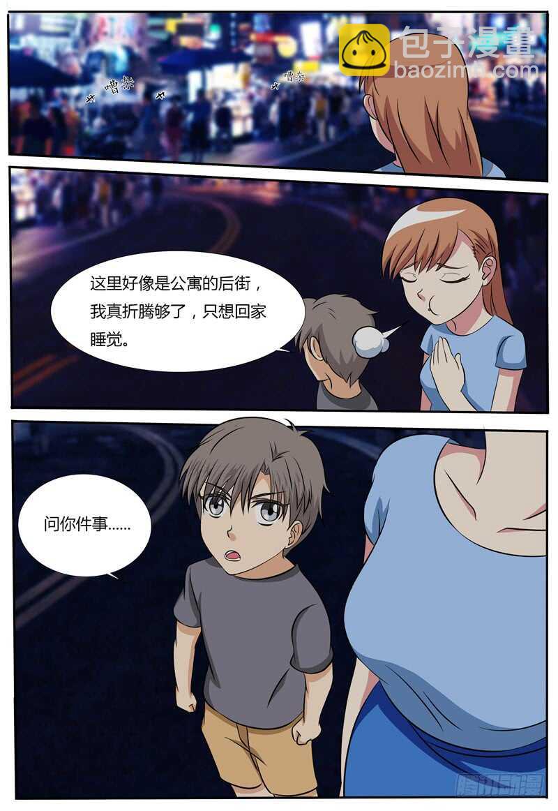 第73话 无家可归-第81话