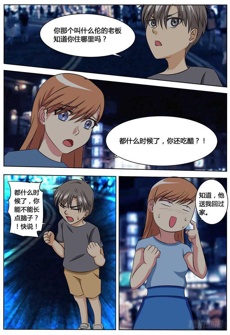 第73话 无家可归-第81话
