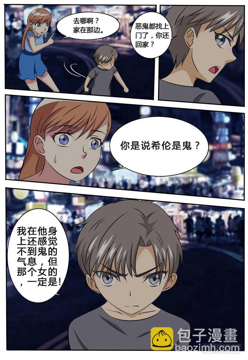 第73话 无家可归-第81话