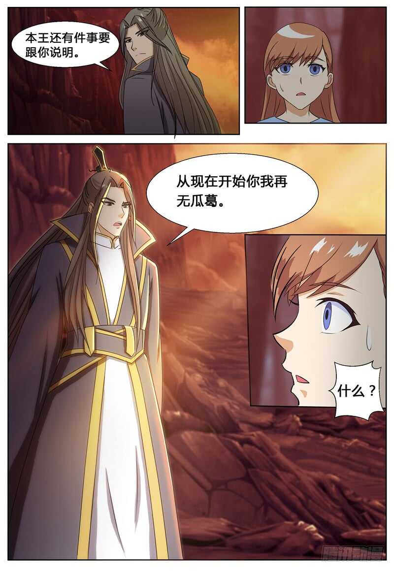 第75话 解除婚约-第83话
