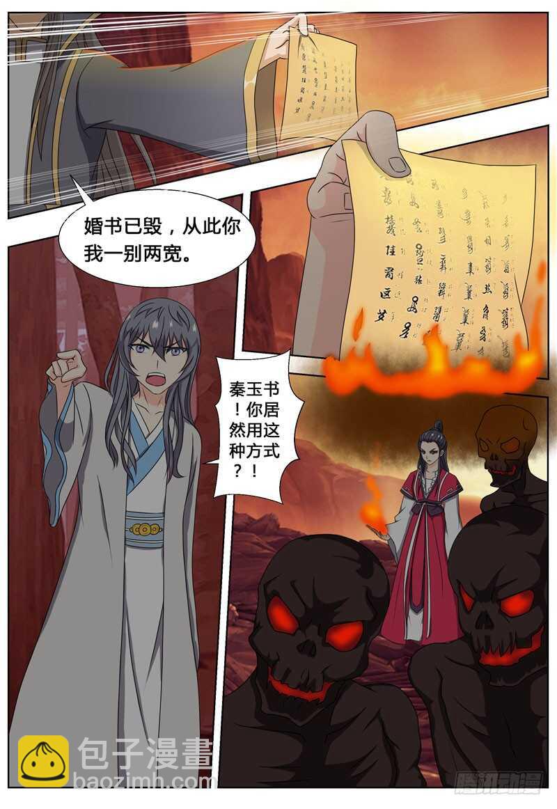 第75话 解除婚约-第83话