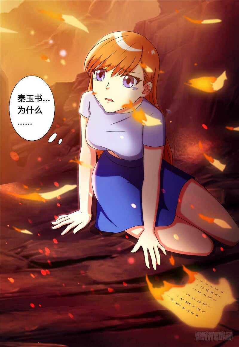 第75话 解除婚约-第83话