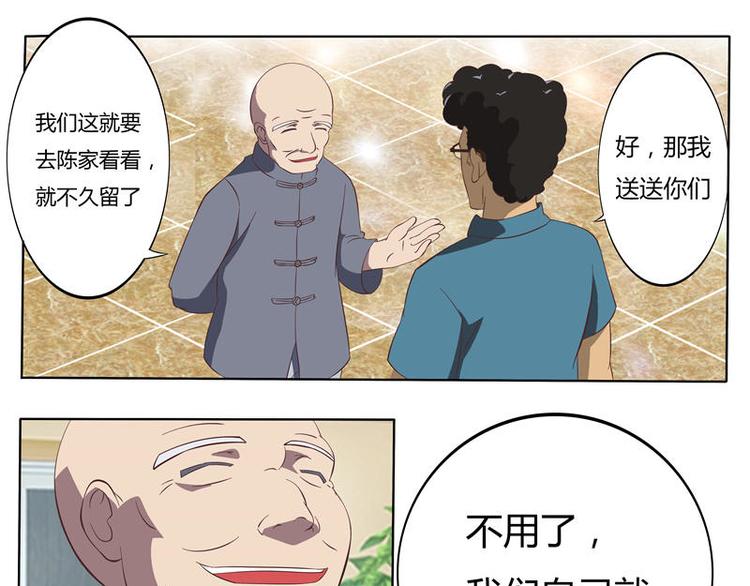 第9话 一块疤（上）-第9话