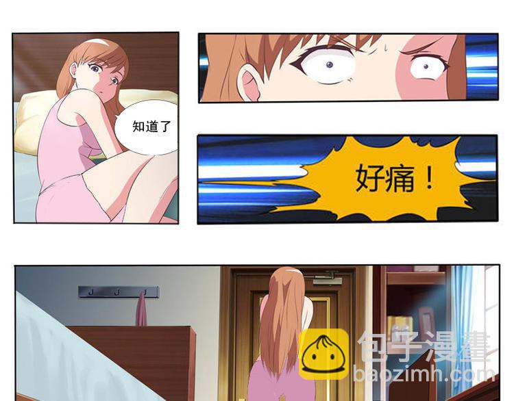 第9话 一块疤（上）-第9话